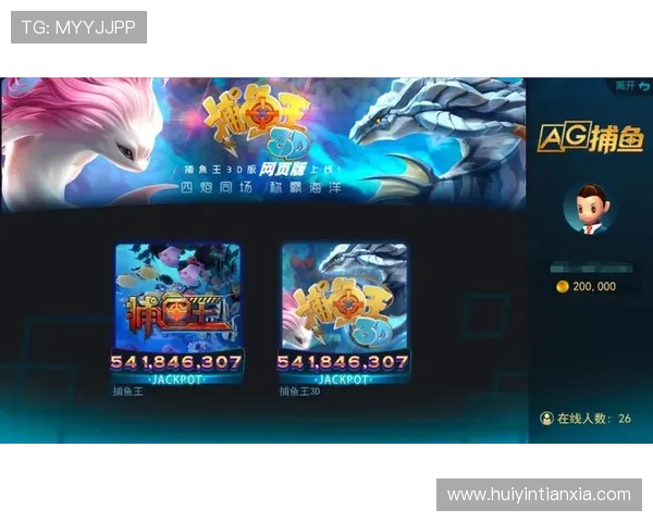 如何在Ag捕鱼网站上获得高额利润的实用技巧分析