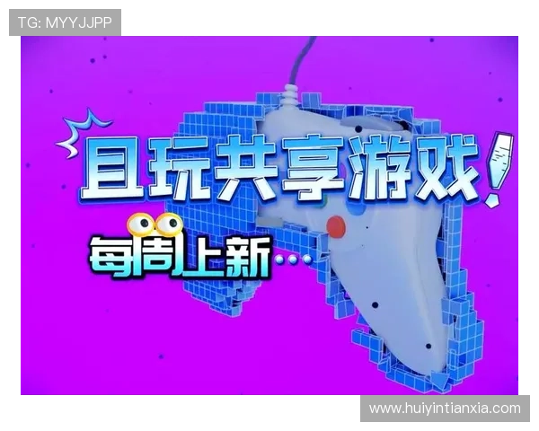 爱游戏娱乐：打造属于你的虚拟世界，游戏娱乐的无限可能