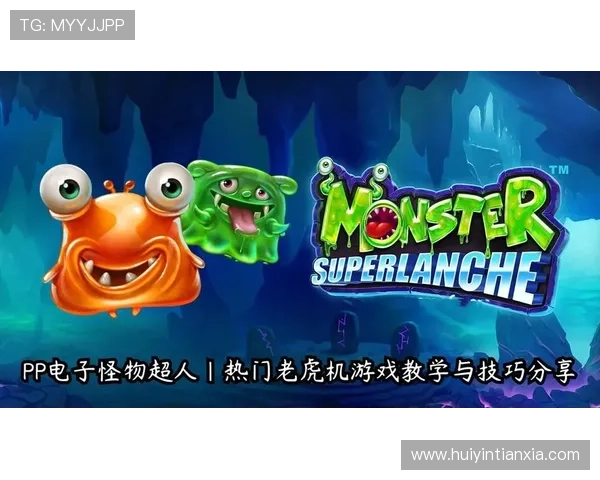 pp电子游戏官网用户评价，真实玩家分享游戏体验与攻略