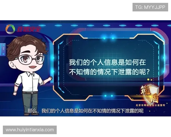 博8国际线上娱乐：关注玩家隐私保护措施确保个人信息安全无忧