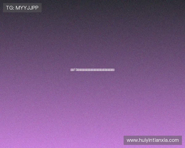 凯发FB体育最新优惠活动介绍：注册即享丰富彩金和专属福利