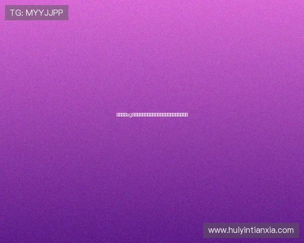 全面解析ag真人注册流程，助你顺利开启丰富的真人博彩体验