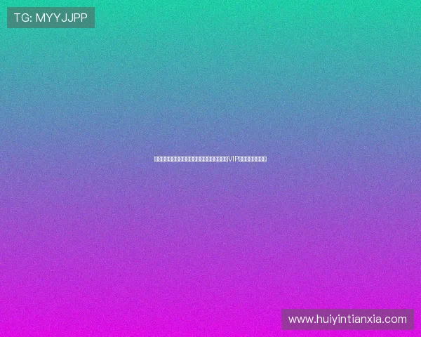 澳门文华东方为足球迷打造的世界杯专属包间和VIP观赛区域详细介绍